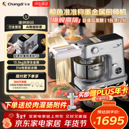 長(cháng)帝（changdi）新品鯨魚(yú)準準廚師機家用和面機發(fā)酵稱(chēng)重316母嬰級冰桶金屬全自動(dòng)揉面壓面多功能料理輔食 行業(yè)爆款