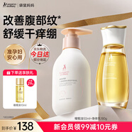 袋鼠媽媽妊娠油準孕婦橄欖油精華妊娠紋舒緩干癢改善腹紋緊致準孕期護膚品 【舒紋滋潤】橄欖油50ml+身體乳180g