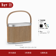 B&O【龔俊代言】Beosound A5 便攜式音響丹麥bo藍牙音箱 桌面音響/音箱 橡木色 政府補貼 新年禮物