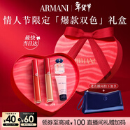 阿瑪尼紅管405+214唇釉雙支禮盒口紅潤唇膏不沾杯生日新年情人節禮物