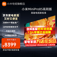 小米電視85/90/100英寸 大屏舒適護眼 REDMI MAX 85一級能效版 3GB+64GB大存儲 智能平板電視機 85英寸 S Pro 85 2025款