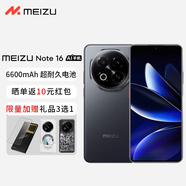 魅族（meizu）Note 16 【國家補貼】新品5G AI手機 滿(mǎn)血中國芯 6600mAh大電池 磐石黑 12GB+256GB 官方標配