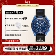 歐米茄（OMEGA）x S·WTACH 斯·沃琪聯(lián)名款行星系列 男女手表 石英腕表 瑞表禮物 藍盤(pán)SO33N100 海王星