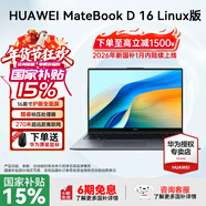 華為MateBook D16 Linux版【國家補貼20%】筆記本電腦 16英寸大屏 酷睿標壓 辦公商務(wù)輕薄 i5-13420H 16G 1TB 深空灰 店鋪預裝Wlndows(未激活)