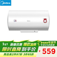 美的（Midea）【整機8年質(zhì)?！?0升電熱水器2100W節能省電速熱出租屋雙重殺菌加長(cháng)防電墻F60-21WA1