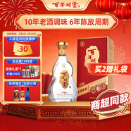百年糊涂 百福6# 茅臺鎮濃香型白酒 38度  500ml 單瓶裝 年貨節送禮