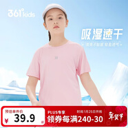 361°兒童速干短袖2025夏季男女童(3-12歲)運動(dòng)上衣透氣短T恤 120粉