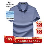 七匹狼T恤男25夏季新品100%絲光棉短袖男士純棉透氣華夫格翻領(lǐng)短t男裝 106(紫藍) L (170)