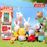 小豬佩奇玩具毛絨玩偶組合小羊蘇西公仔兒童書(shū)包掛件三歲以上新年禮物