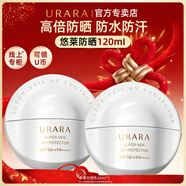 悠萊防曬霜官方正品旗艦高倍防曬防水防汗防紫外線(xiàn) 【囤貨裝】防曬60ml*2