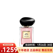 阿瑪尼（ARMANI）全新高定私藏香水全系列 EDT淡香水中性 ROSE-MILANO米蘭玫瑰 50ml