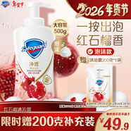 舒膚佳凈透泡沫沐浴露 紅石榴香500g 含果酸 持久留香  男女士通用 