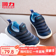 回力童鞋兒童運動(dòng)鞋秋季新款軟底女童毛毛蟲(chóng)鞋輕便套腳透氣男童跑鞋 深藍 （四季款） 30 內長(cháng)約18.9cm