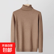 高領(lǐng)毛衣男韓版高級修身針織衫男秋冬季百搭純色打底衫套頭衫線(xiàn)衣 駝色 XL