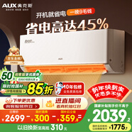 奧克斯空調 省電俠Pro 大1.5匹 新一級能效變頻冷暖 Wifi智控防直吹銅管 國家補貼KFR-35GW/BpR3AES1(B1)