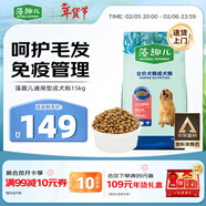麥富迪狗糧 藻趣兒狗糧成犬糧牛肉螺旋藻 均衡營(yíng)養15kg/30斤