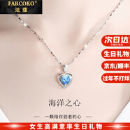 法蔻（farcoko）輕奢海洋之心項鏈女款心形吊墜時(shí)尚飾品情人節生日禮物送女友老婆 海洋之心項鏈（藍鉆） -【精美高檔禮盒】