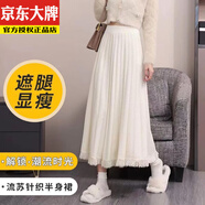 夏典素訂女王（SE.PSTP）百褶裙秋冬新款流蘇加厚針織毛線(xiàn)裙大擺裙半身裙高腰中長(cháng)款a字裙 米白色 S 95斤下