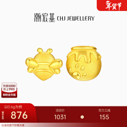 潮宏基 蜜糖蜜蜂黃金耳釘女足金耳飾CNC單只送女友情人節禮物 計價(jià) 蜜蜂（單只款，含硅膠耳堵） 約0.55g