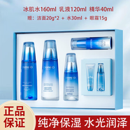 自然堂（CHANDO）【新年套裝禮盒】美白補水保濕淡紋淡斑抗皺緊致美肌 【雪域精粹水乳禮盒--保濕補水】水+乳+精華