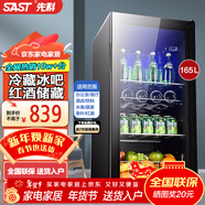 先科（SAST）冰吧冷藏柜 歐式恒溫紅酒柜辦公室酒店家用電冰箱迷你小型單門(mén)電競茶葉保鮮柜展示留樣飲料藥品柜 165升 黑膽（全冷藏保鮮+藍光燈+帶鎖）