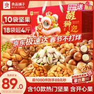 良品鋪子醒獅迎春禮堅果零食禮盒組合2068g/2058g混發(fā)春節年貨節送禮團購