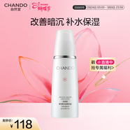 自然堂【常華森同款】雪潤皙白晶澈乳液 美白淡斑女神節禮物女