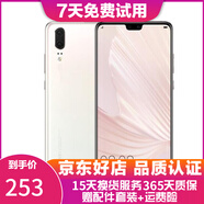 華為 HUAWEI P20 AI智慧 全面屏 雙卡雙待 4G全網(wǎng)通版 二手游戲手機 珠光貝母 6G+64G 全網(wǎng)通 95新