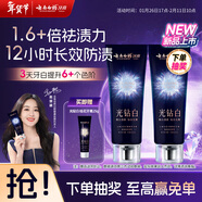 云南白藥新品光鉆白系列 雙抗美白牙膏修護牙釉質(zhì)含氟抗齲抗敏繽果105g*2