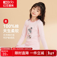 紅豆兒童純棉秋衣秋褲男女中大童內衣套裝薄款小孩保暖棉毛衫A類(lèi)睡衣 H0M1228淺粉 150