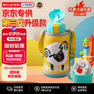 虎牌（TIGER）第三代最新款兒童小綿羊保溫杯雙杯蓋杯MBR-S06G-YY吸管款600ML