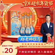 洋河 夢(mèng)之藍 金馬奔騰 馬年生肖酒 52度 550ml*4 整箱裝 綿柔濃香白酒