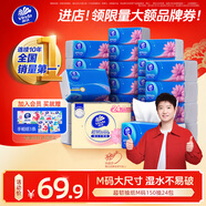 維達（Vinda）超韌抽紙3層M碼 濕水不易破餐巾紙面巾紙衛生紙巾 整箱 【M碼大尺寸】 3層 150抽*24包