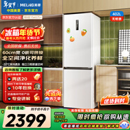 美菱（MeiLing）無(wú)憂(yōu)嵌402L兩門(mén)冰箱超薄零嵌入式底部散熱可拼接一級能效風(fēng)冷無(wú)霜白色BCD-402WPCZX國家補貼