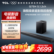 TCL回音壁音響Q75H 5.1.2物理環(huán)繞聲道全向聲弧 T和弦 DTS:X 家庭影院電視藍牙智能音箱+ 低音炮套裝