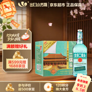 永豐牌 北京二鍋頭 出口小方瓶 翡翠 清香型白酒 42度 500ml*12瓶整箱裝