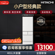 日立（HITACHI）401L多門(mén)冰箱日本原裝進(jìn)口小戶(hù)型經(jīng)典款真空保鮮自動(dòng)制冰休眠保鮮急速冷藏水晶白色R-XG420KC