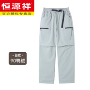 恒源祥品牌高端鵝絨褲冬季新款工裝羽絨褲東北零下40度防風(fēng)防水雪地褲 B款-霧霾藍 L 120-135斤