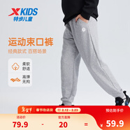 特步（XTEP）童裝男童長(cháng)褲新款兒童中大童針織褲子百搭時(shí)尚運動(dòng)休閑長(cháng)褲 中麻灰26【春秋針織9097】 100 cm