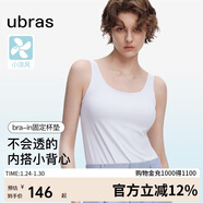 ubras劉雯同款吊帶背心女帶胸墊透氣打底免穿文胸升級款背心-白