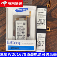 三星（SAMSUNG）【品牌原裝】適用w2016 w2018電池原裝w2017 w2019電池 G9298大器 優(yōu)思版山寨機用不了三星正版手機才能用