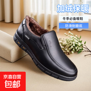 春秋男士一腳蹬商務(wù)休閑皮鞋男軟皮百搭商務(wù)休閑鞋加絨保暖棉鞋子 8867黑色加絨 44