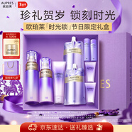 歐珀萊（AUPRES）時(shí)光鎖潔水乳套裝滋潤型 緊致彈潤保濕禮盒 新年禮物送女友