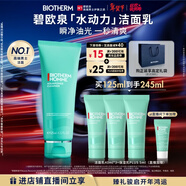 碧歐泉【采銷(xiāo)直播間專(zhuān)享】男士水動(dòng)力洗面奶125ml清潔 新年禮物送男友