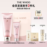 后Whoo拱辰享水沄（潔膚啫喱180ml+ 舒安面膜40ml）2件套洗面奶男女