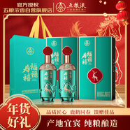 五糧液股份 福祿壽禧精釀 濃香型白酒52度 500mL*2瓶 年貨送禮禮盒