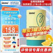 Inne小金條鈣鎂鋅30條 含維生素d3k2鎂液體鈣0糖0防腐6月以上寶寶適用 【香橙味】鈣鎂鋅 30條*1罐 【詳情領(lǐng)券立減10元】