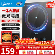 美的（Midea）電磁爐帶鍋套裝可選單鍋/雙鍋大火力家用大功率電磁灶電火鍋一體可選可煮小米粥年貨好物 【單灶】一體面板170MM發(fā)熱盤(pán)2200W加大功率