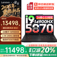 聯(lián)想拯救者Y7000P/Y7000 2025補貼20%電競高性能獨顯游戲筆記本電腦AI元啟大學(xué)生3D設計師手提電腦 Y7000P i9-14900HX 獨顯5070 64G 4TB PCIE固態(tài) 精裝