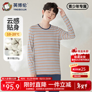 英博倫青少年內衣套裝春秋萊卡棉男大童秋衣秋褲兒童家居服睡衣 81161卡其條 170